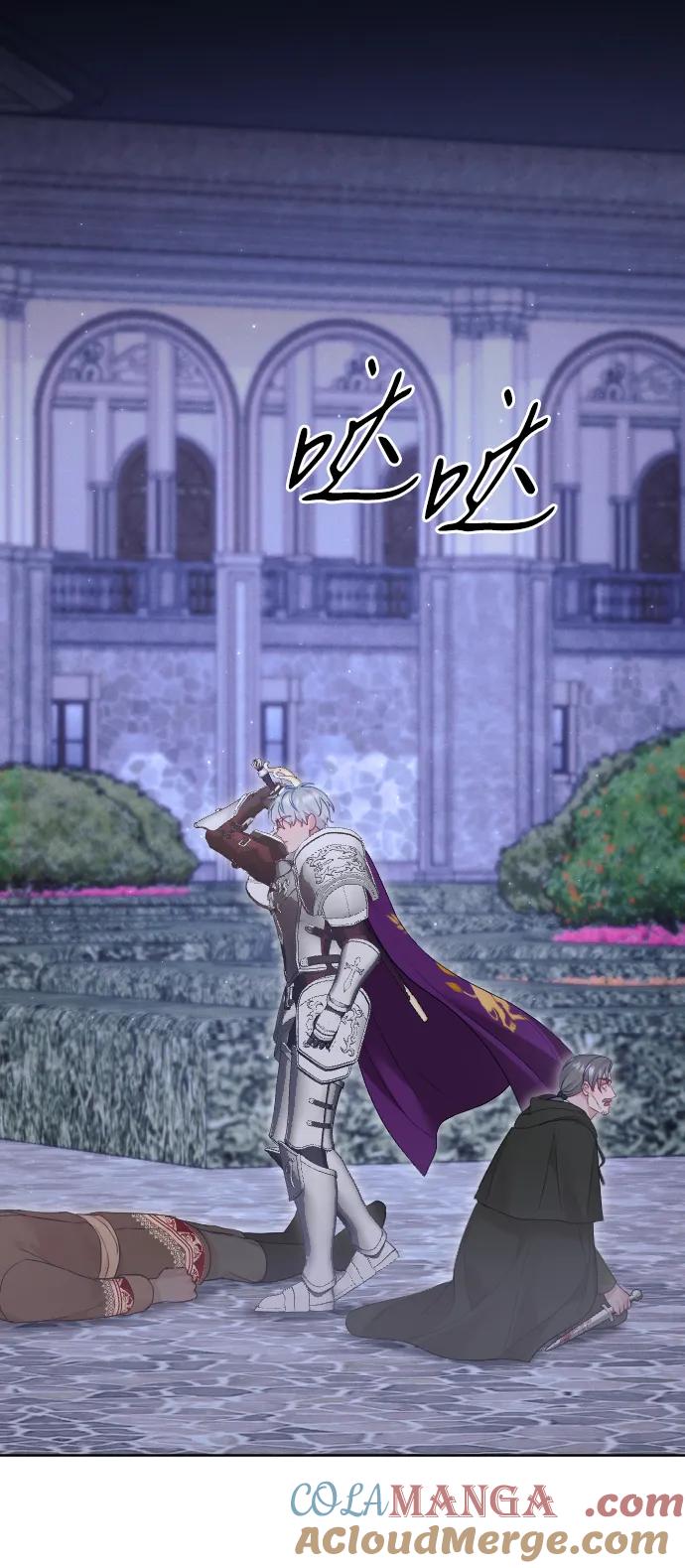 驯服黑化的野兽 - 第75话 - 第9张图