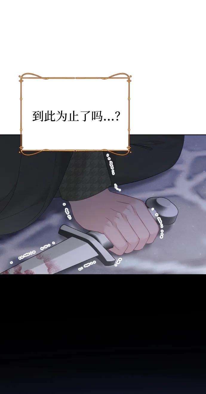 驯服黑化的野兽 - 第75话 - 第8张图