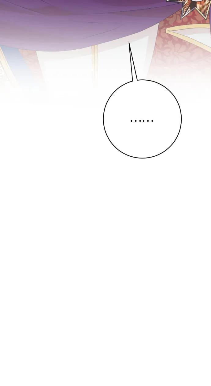 驯服黑化的野兽 - 第77话 - 第7张图