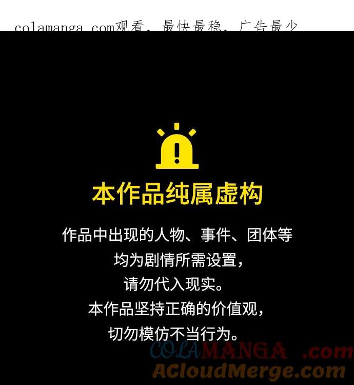 驯服黑化的野兽 - 第77话 - 第1张图