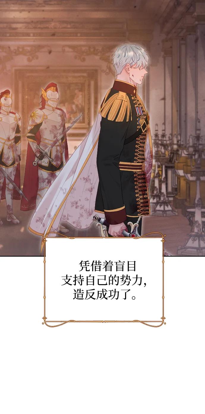 驯服黑化的野兽 - 第78话 - 第16张图