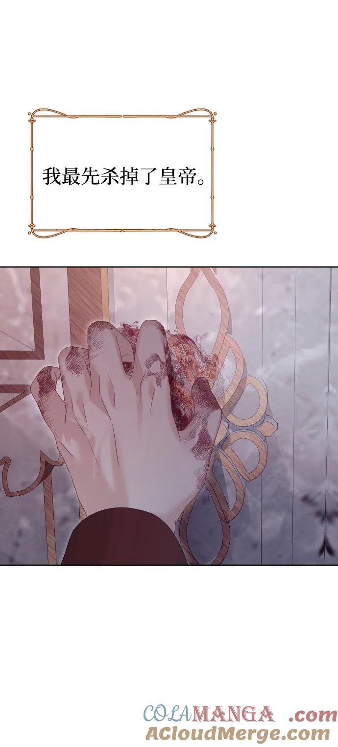 驯服黑化的野兽 - 第78话 - 第17张图