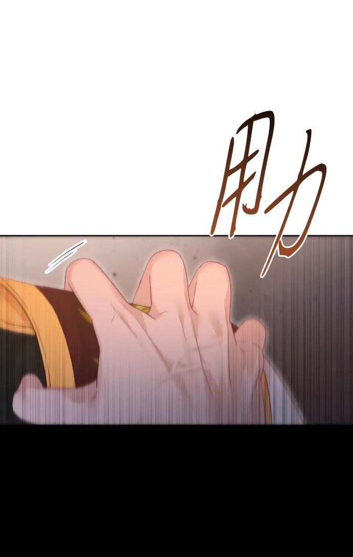 驯服黑化的野兽 - 第78话 - 第32张图