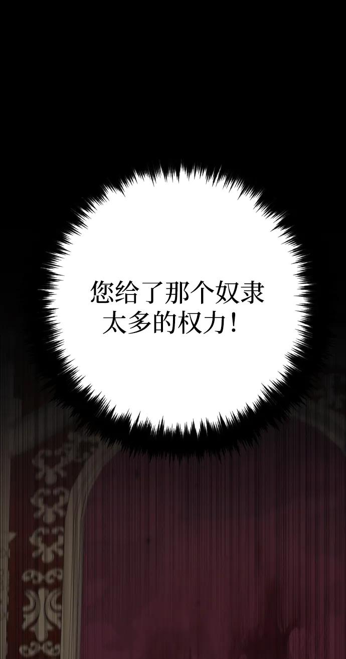 驯服黑化的野兽 - 第78话 - 第12张图