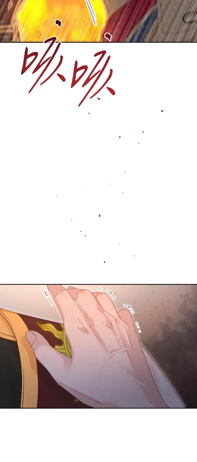 驯服黑化的野兽 - 第78话 - 第31张图