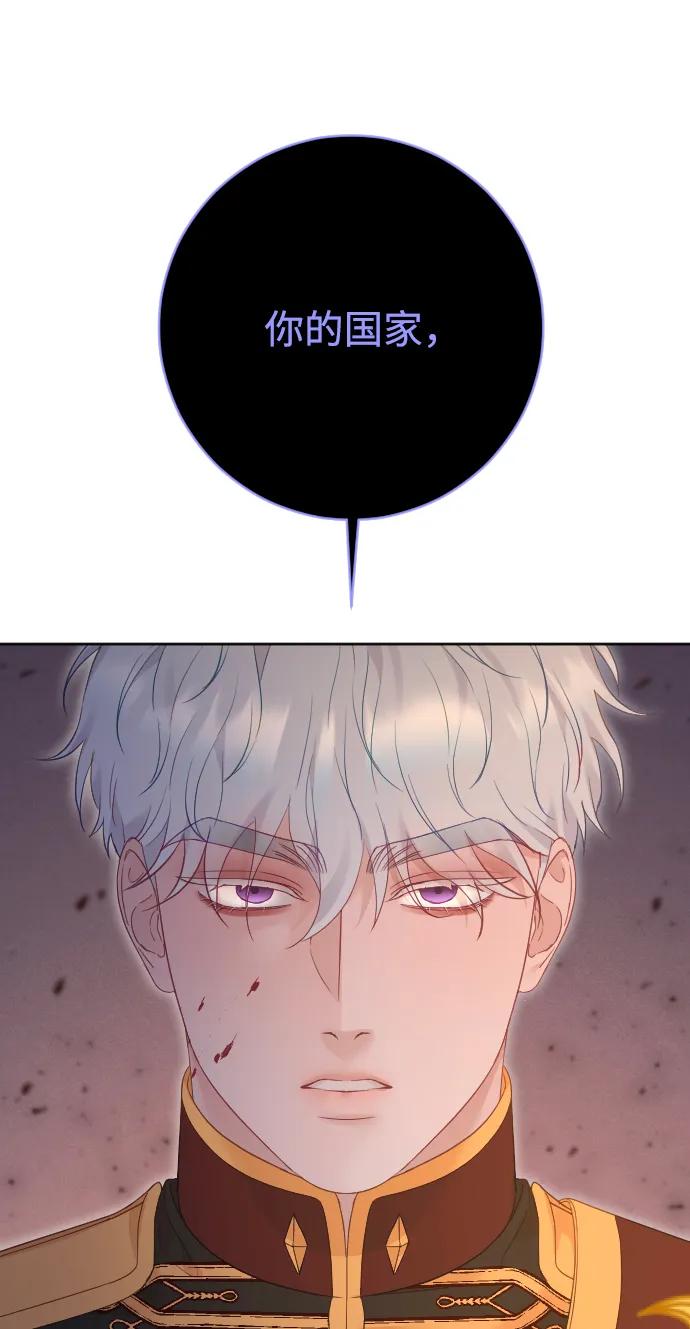 驯服黑化的野兽 - 第78话 - 第26张图