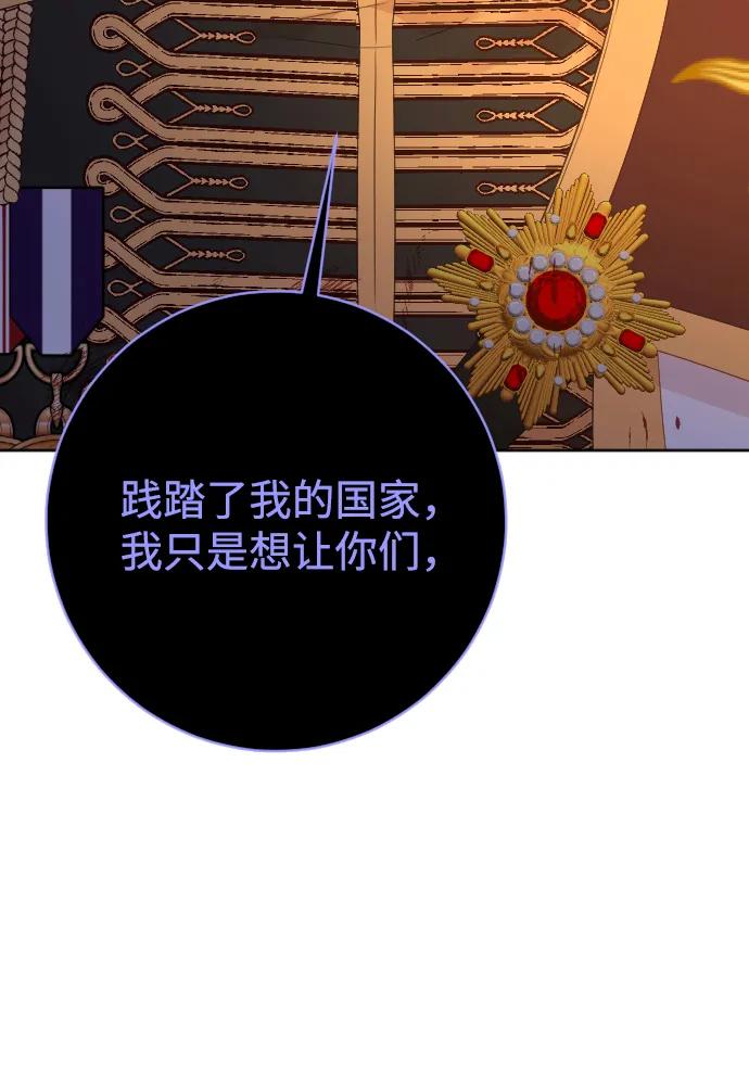 驯服黑化的野兽 - 第78话 - 第27张图