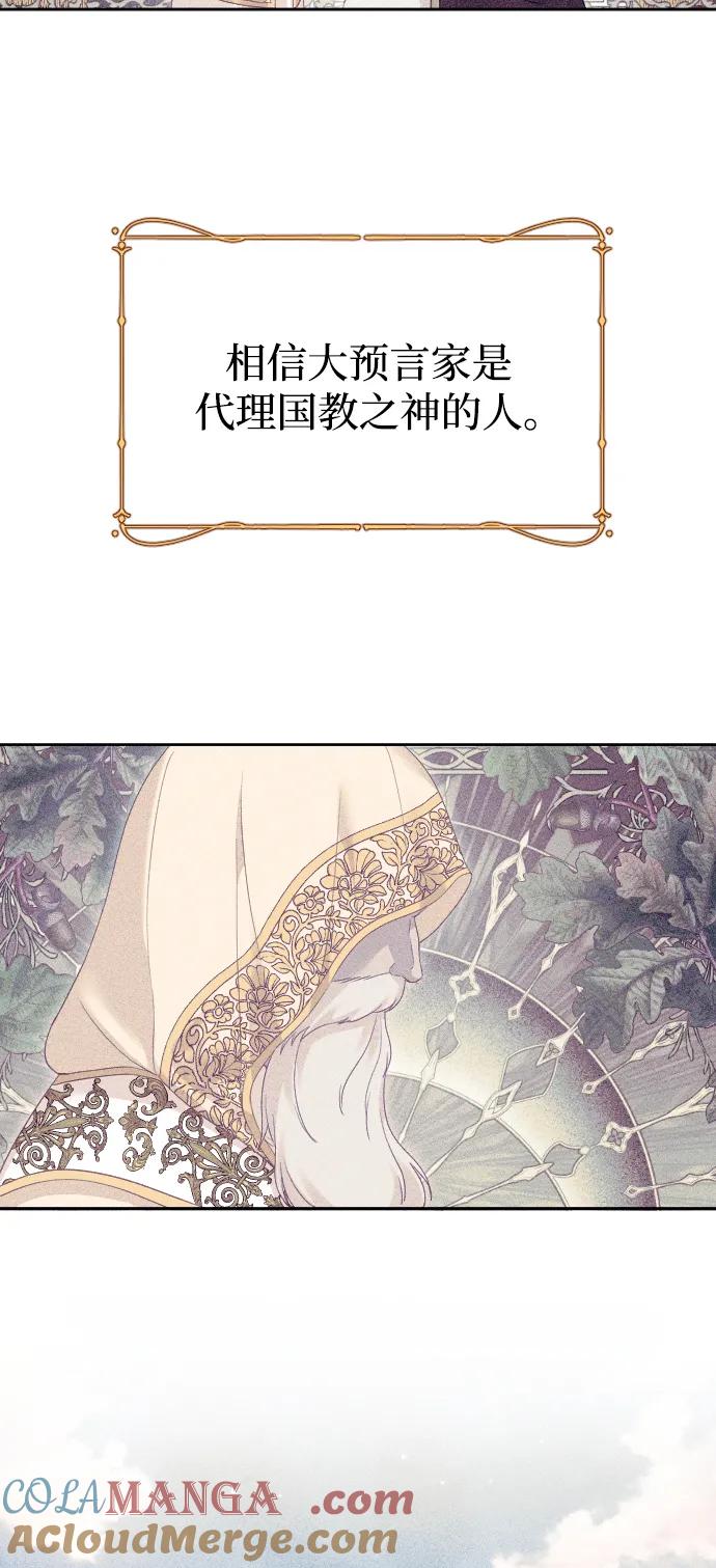 驯服黑化的野兽 - 第79话 - 第25张图