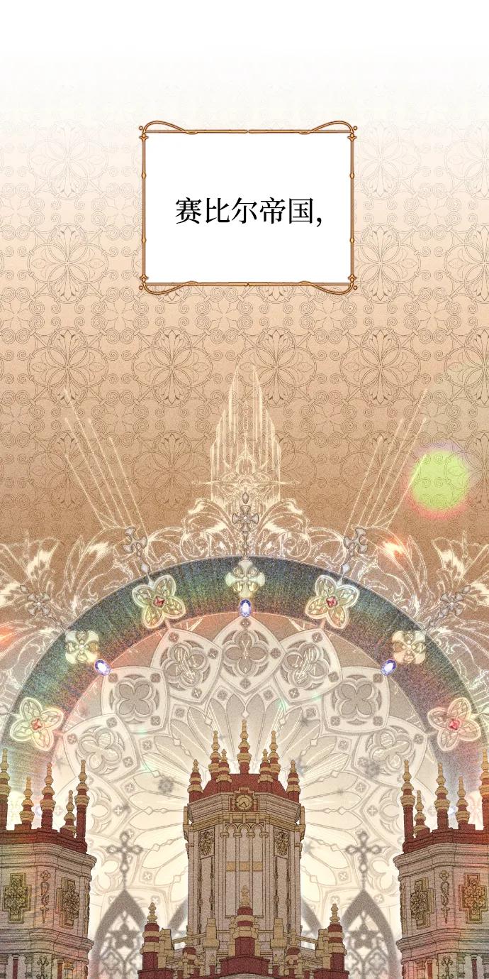 驯服黑化的野兽 - 第79话 - 第23张图