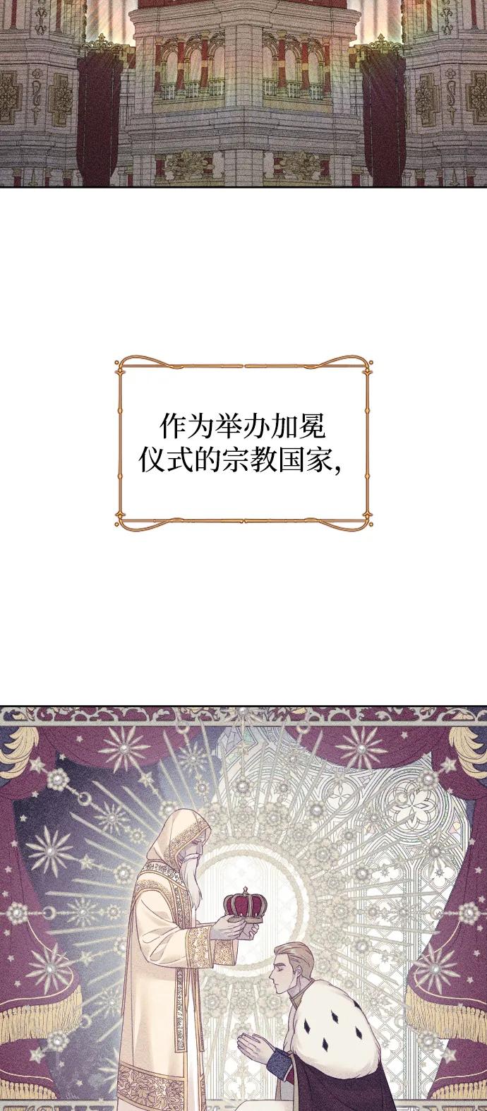 驯服黑化的野兽 - 第79话 - 第24张图