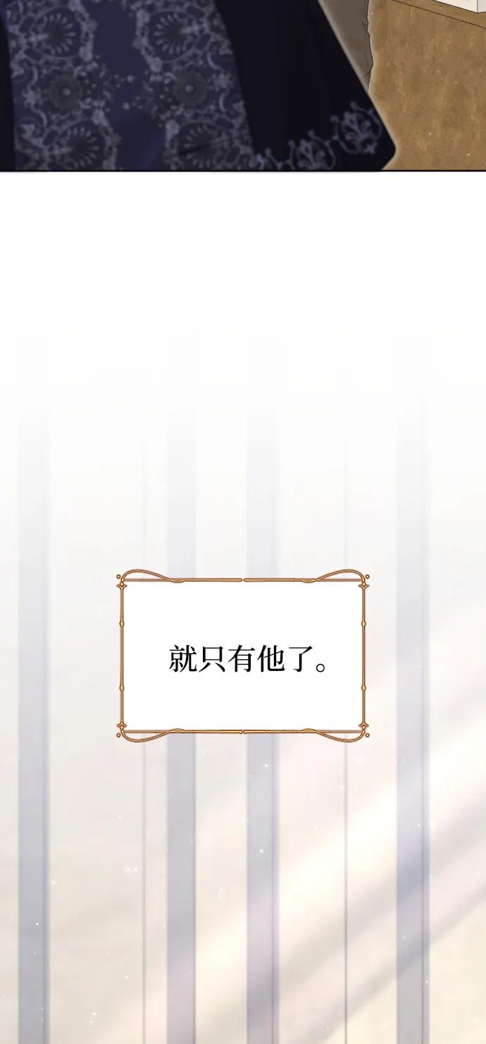 驯服黑化的野兽 - 第79话 - 第12张图