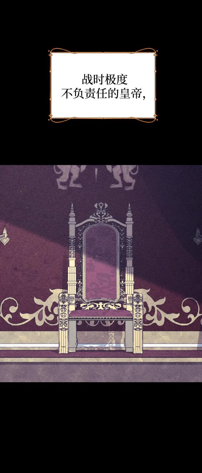 驯服黑化的野兽 - 第79话 - 第6张图