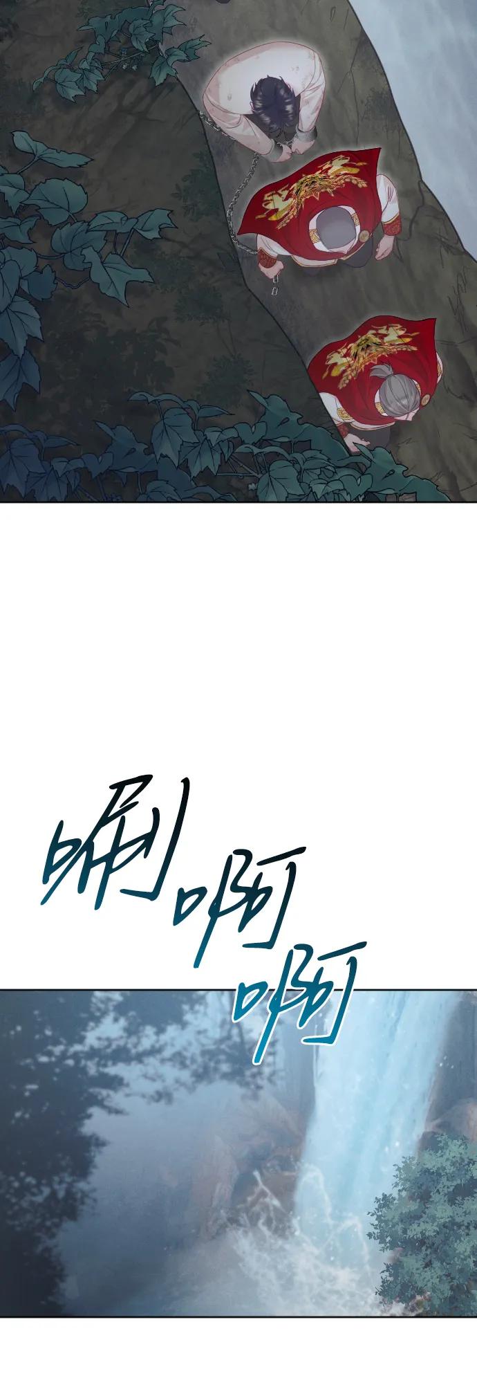 驯服黑化的野兽 - 第80话（最终话） - 第15张图