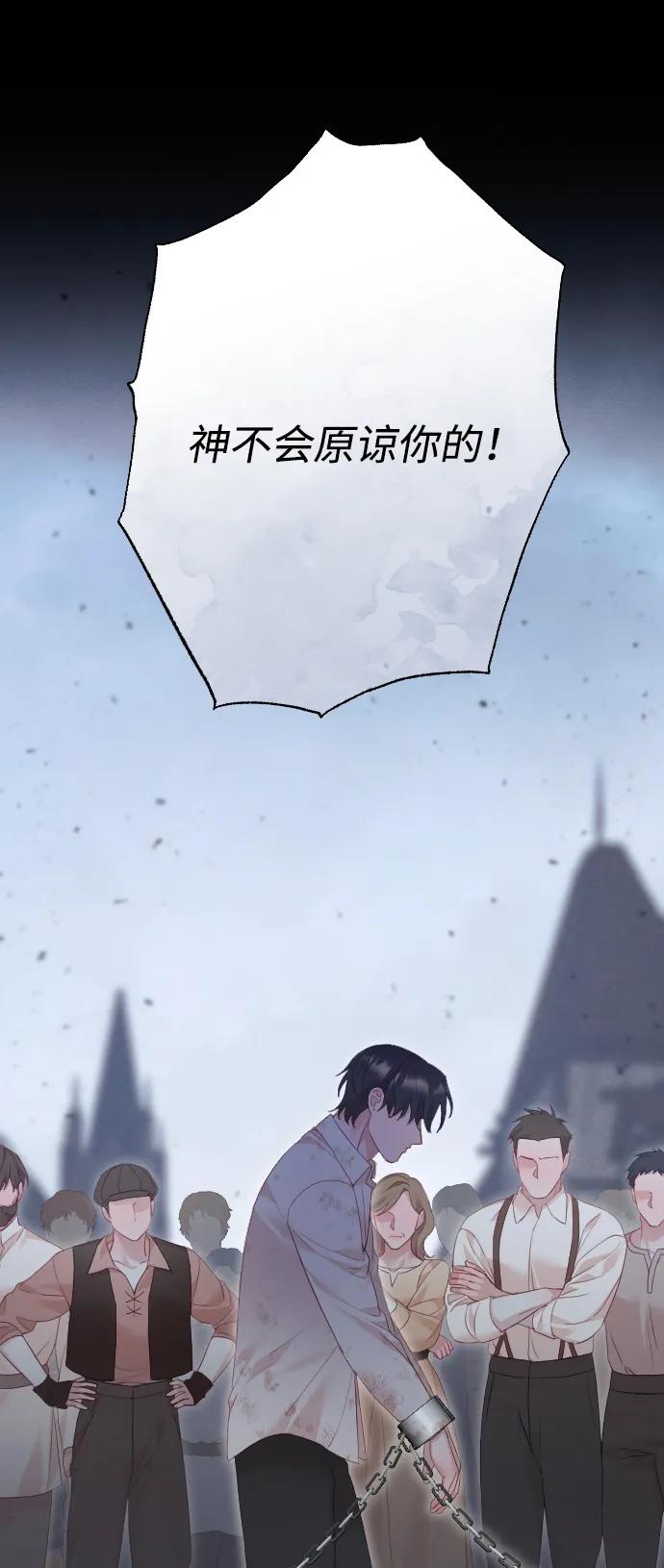 驯服黑化的野兽 - 第80话（最终话） - 第8张图