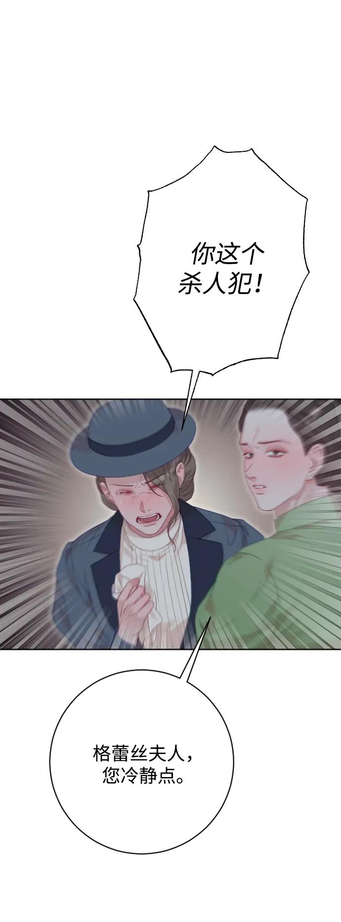 驯服黑化的野兽 - 第80话（最终话） - 第6张图