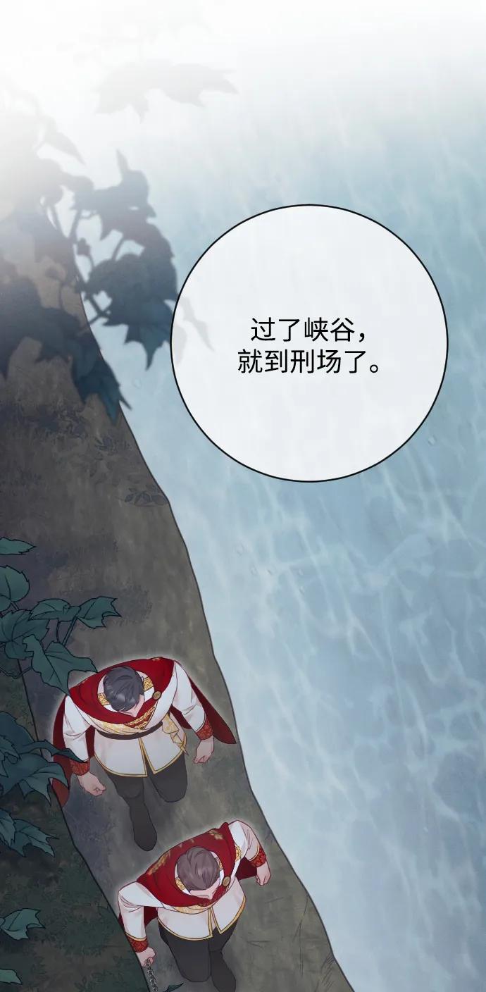 驯服黑化的野兽 - 第80话（最终话） - 第14张图