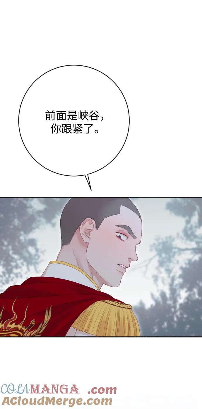 驯服黑化的野兽 - 第80话（最终话） - 第13张图