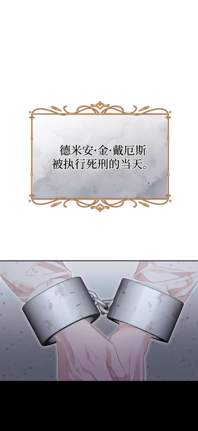 驯服黑化的野兽 - 第80话（最终话） - 第3张图