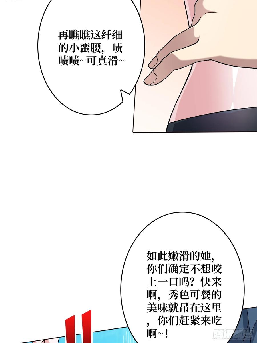 《无限转职：我能召唤满级女神》第9话 嫩滑的她 第27页
