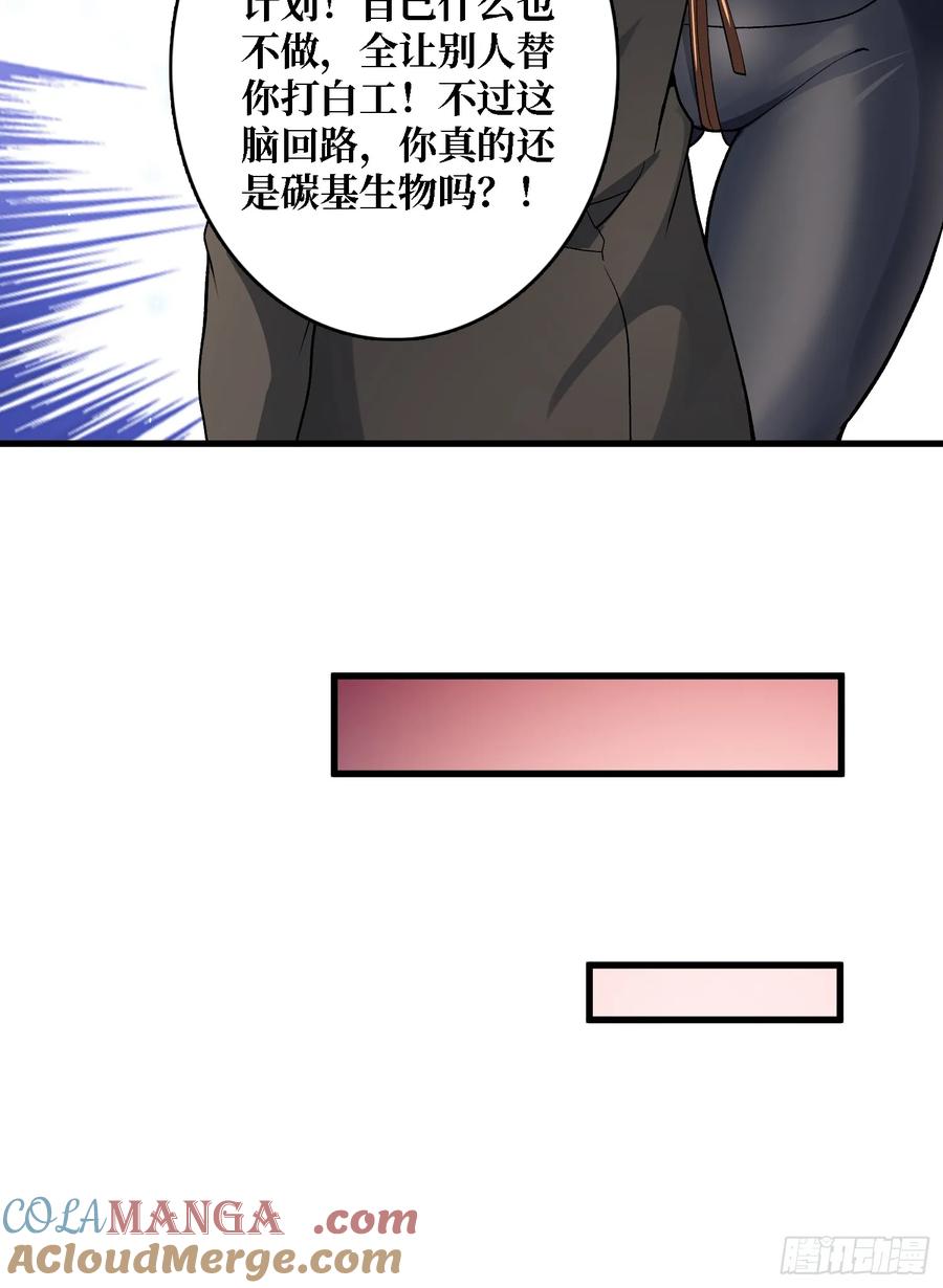 《无限转职：我能召唤满级女神》第9话 嫩滑的她 第40页