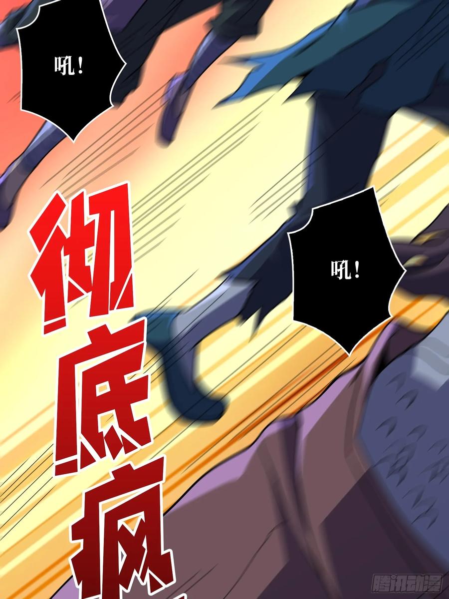 《无限转职：我能召唤满级女神》第9话 嫩滑的她 第30页