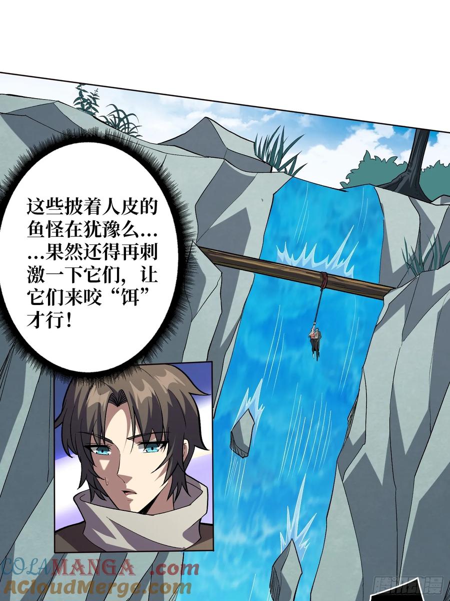 《无限转职：我能召唤满级女神》第9话 嫩滑的她 第22页