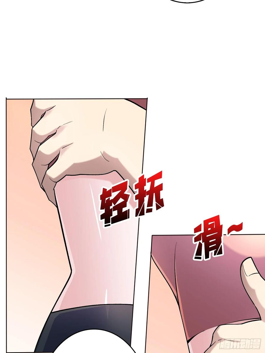 《无限转职：我能召唤满级女神》第9话 嫩滑的她 第26页