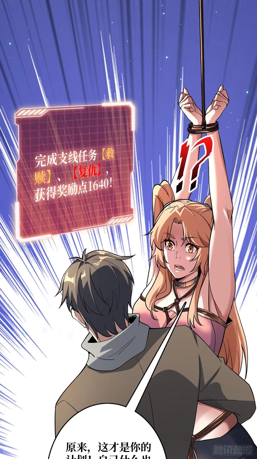 《无限转职：我能召唤满级女神》第9话 嫩滑的她 第39页