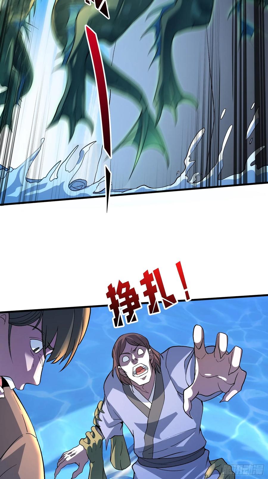 《无限转职：我能召唤满级女神》第9话 嫩滑的她 第35页