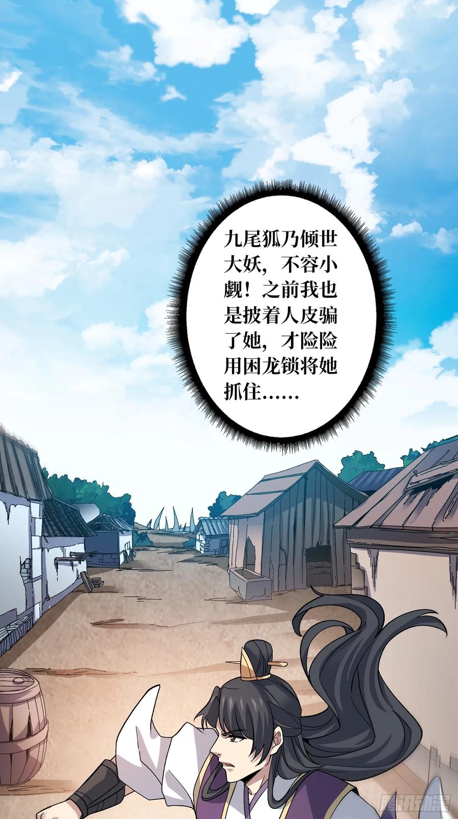 《无限转职：我能召唤满级女神》第9话 嫩滑的她 第41页