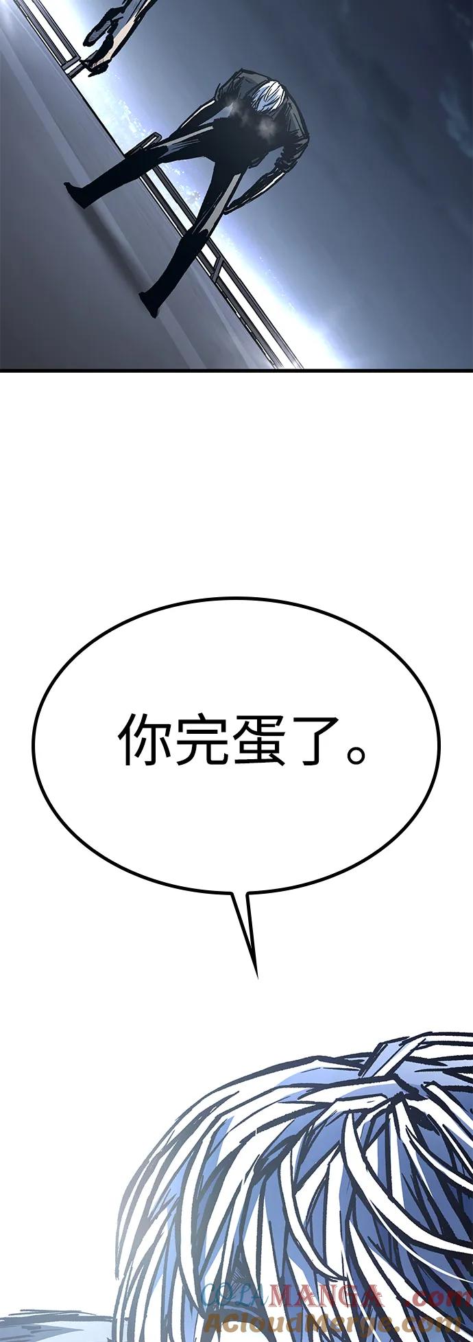 百帕战神 第93话 第82页