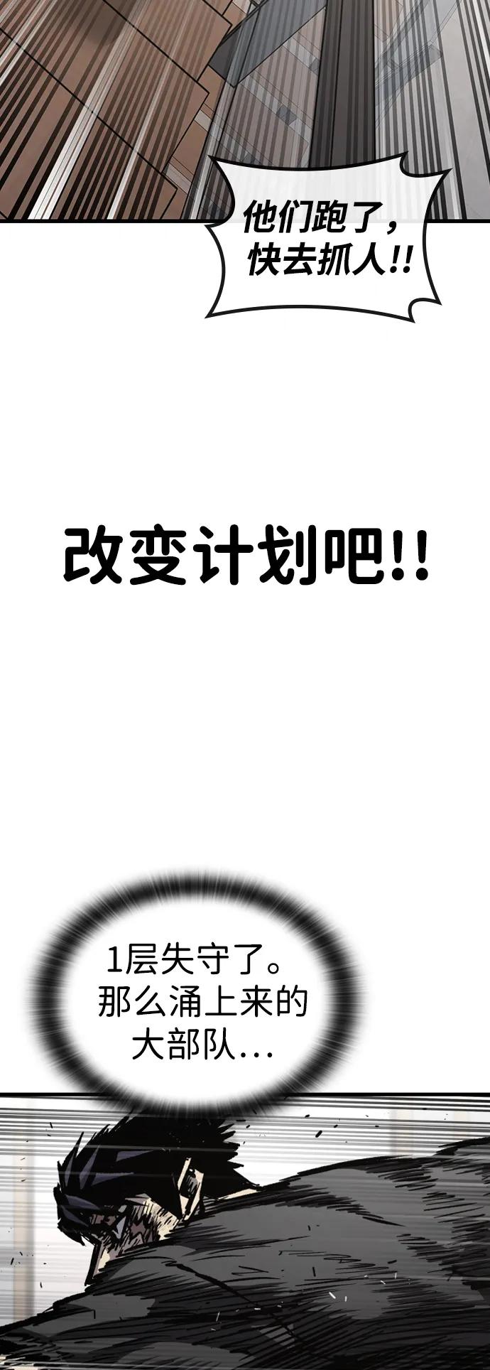 百帕战神 第94话 第35页