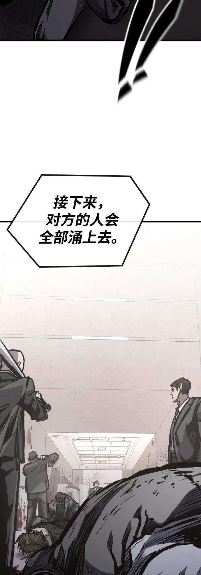 百帕战神 第94话 第26页