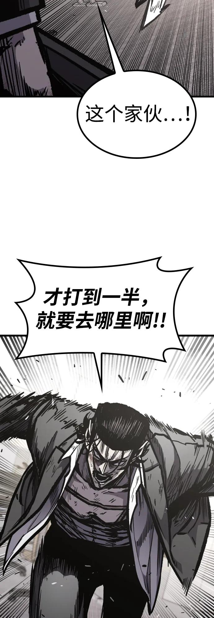 百帕战神 第94话 第42页