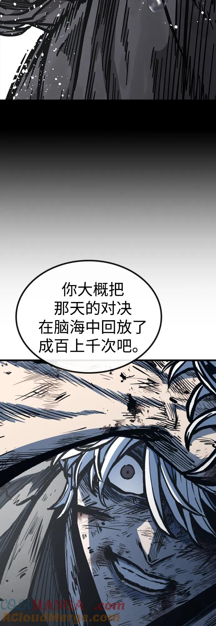 百帕战神 第94话 第67页
