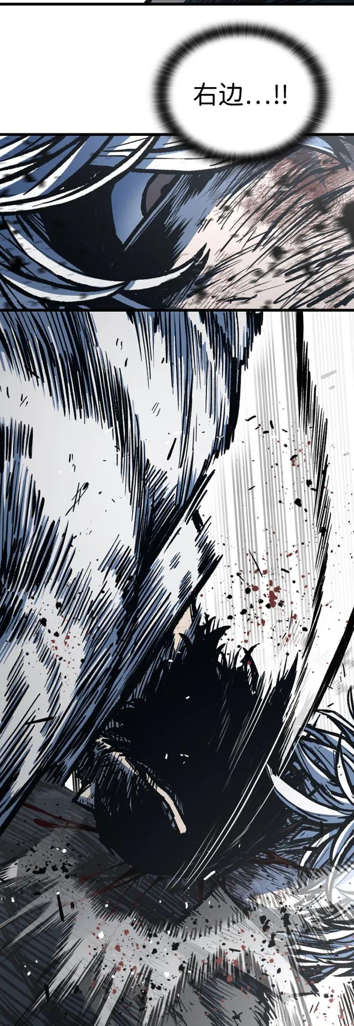 百帕战神 第94话 第60页