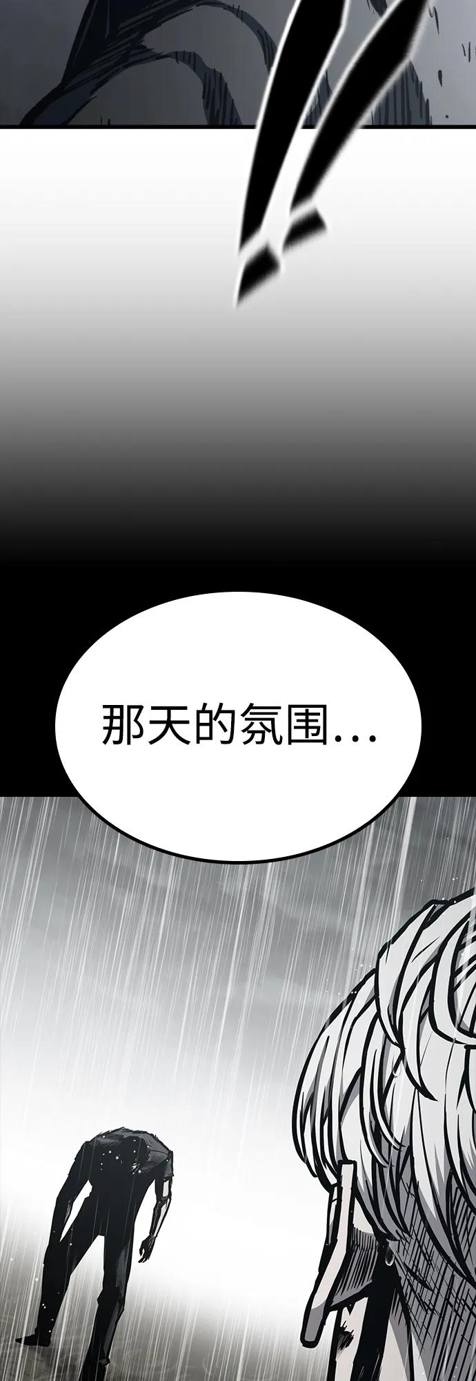百帕战神 第94话 第65页