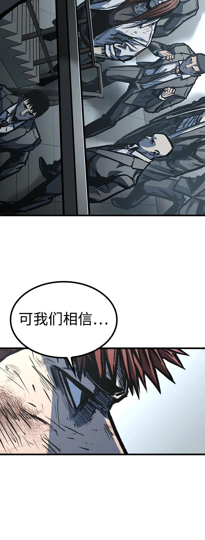 百帕战神 第94话 第53页