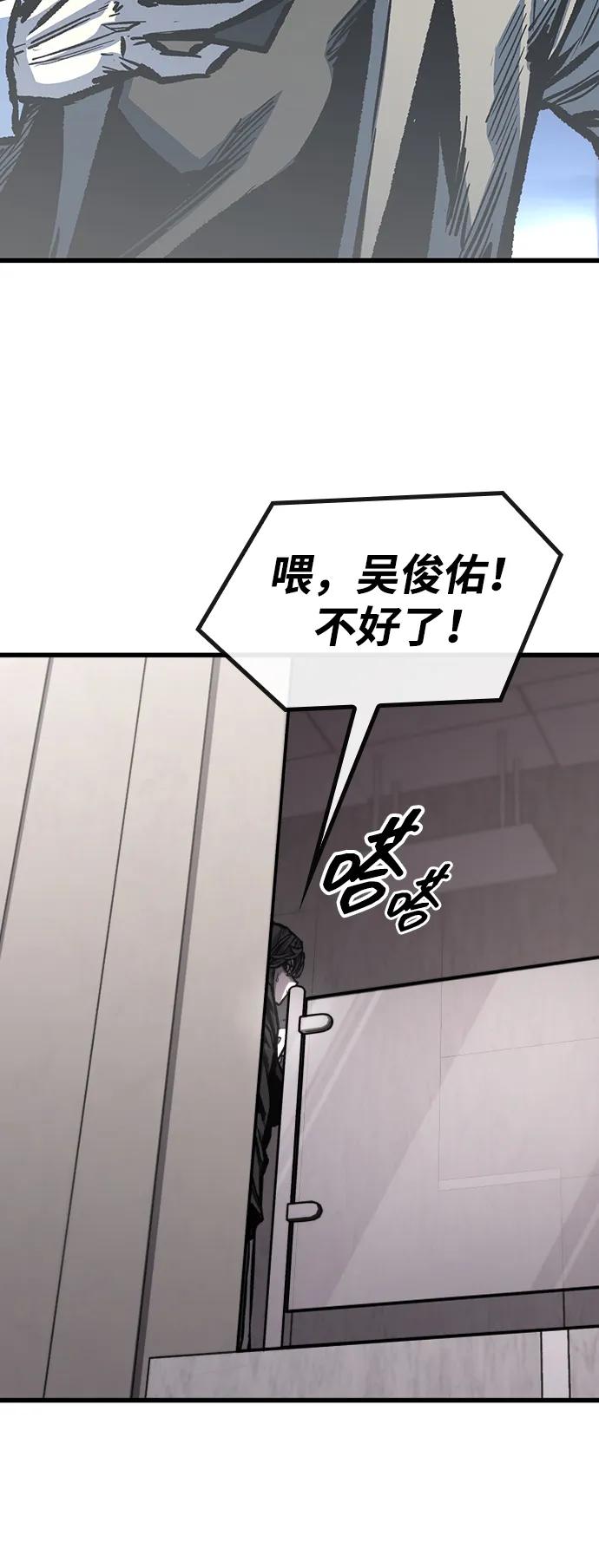 百帕战神 第94话 第24页