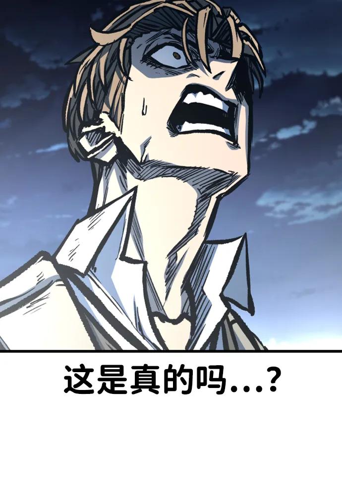 百帕战神 第94话 第21页