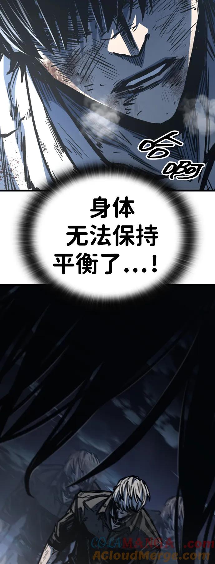 百帕战神 第94话 第10页
