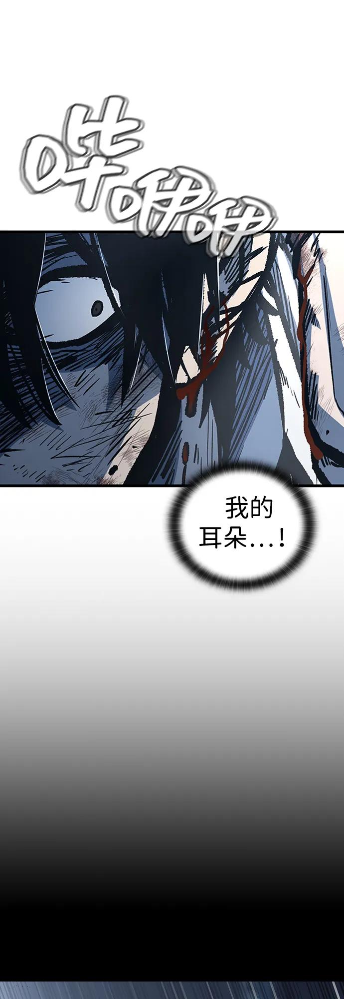 百帕战神 第94话 第2页