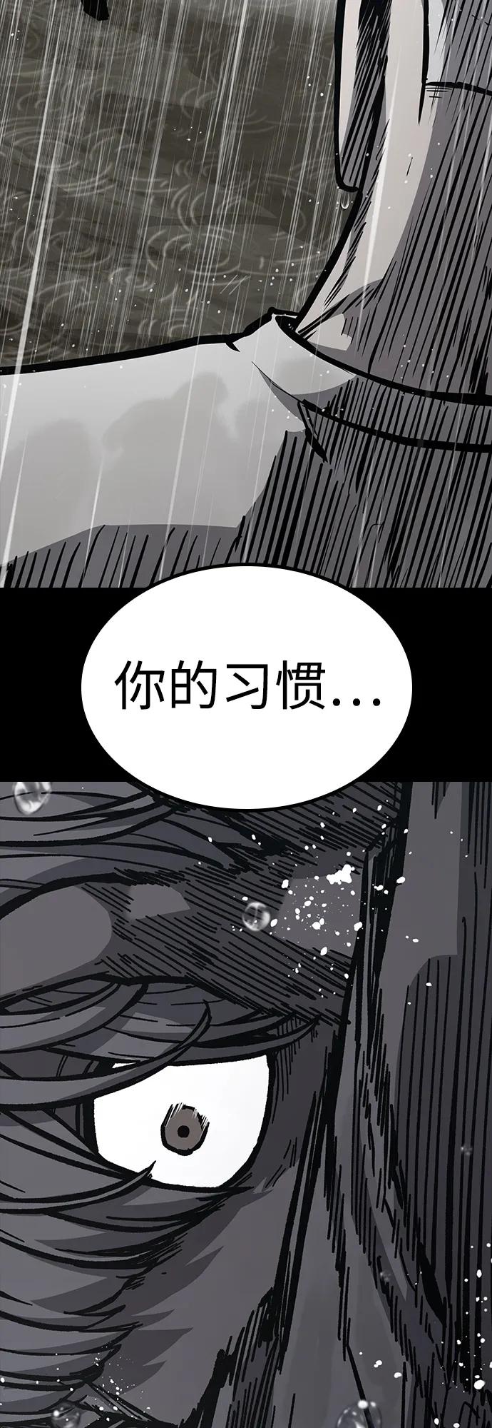 百帕战神 第94话 第66页
