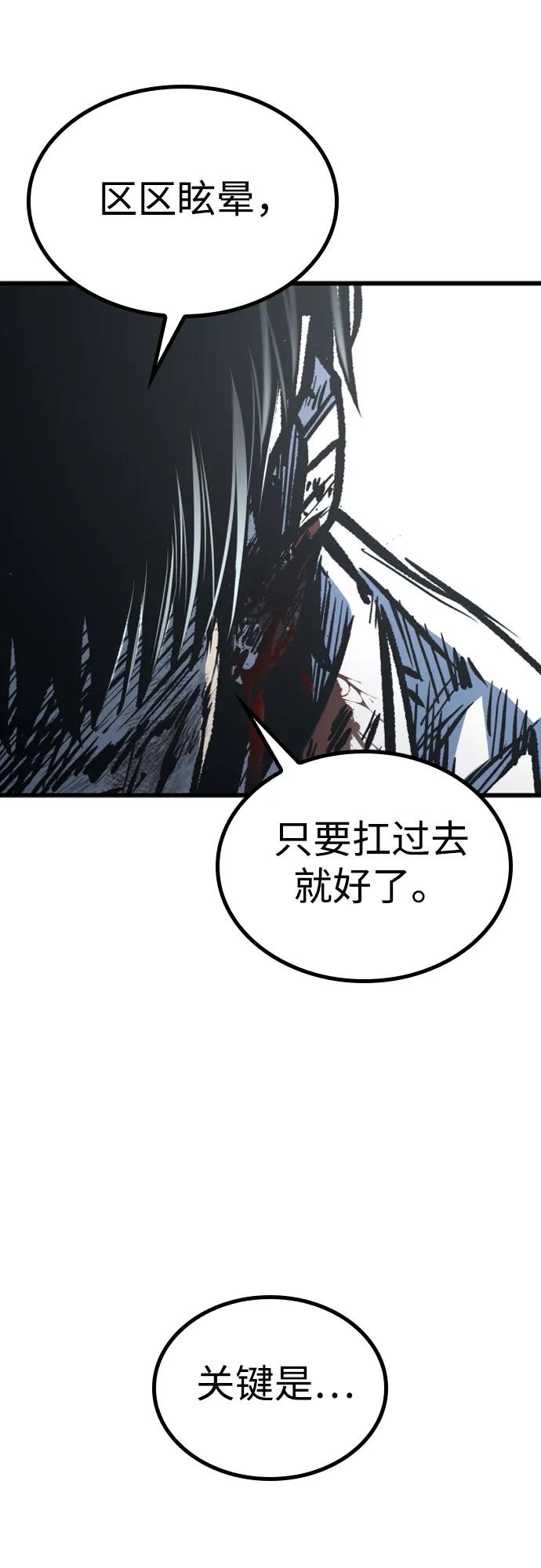 百帕战神 第94话 第69页