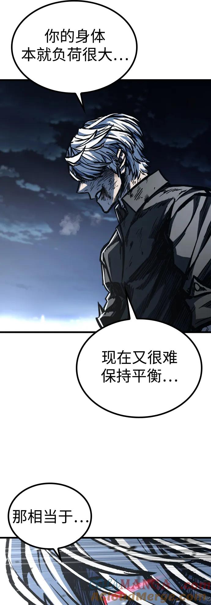 百帕战神 第94话 第13页