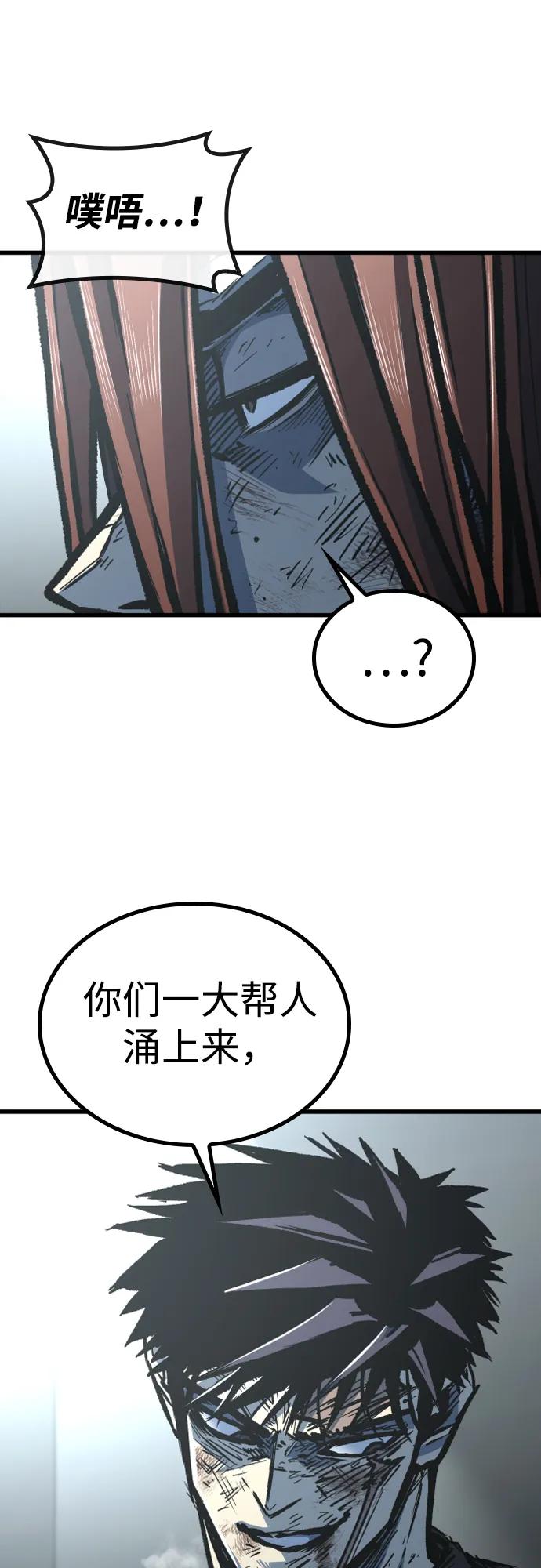 百帕战神 第94话 第50页