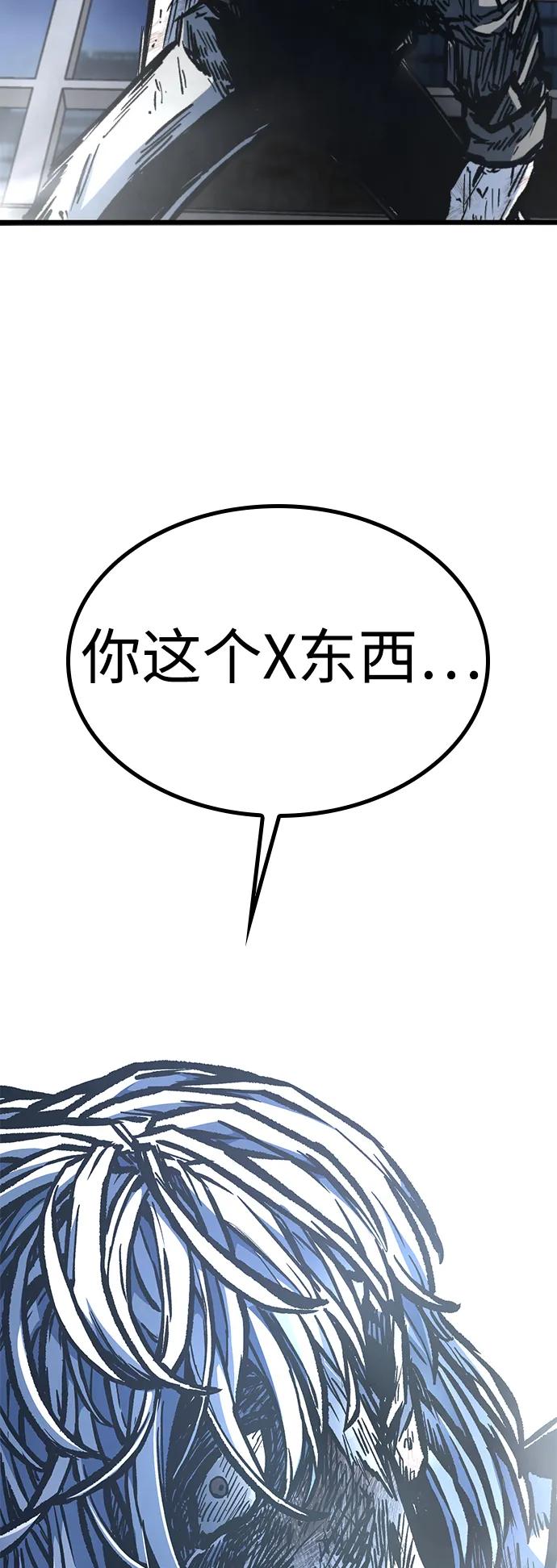 百帕战神 第94话 第84页