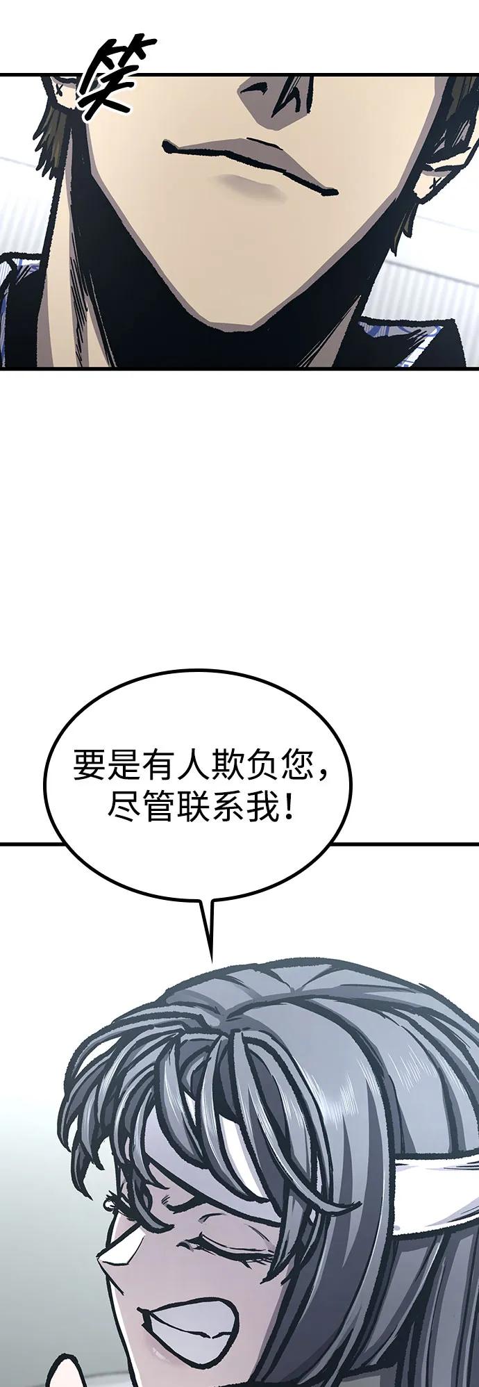 百帕战神 第97话（后记） 第24页