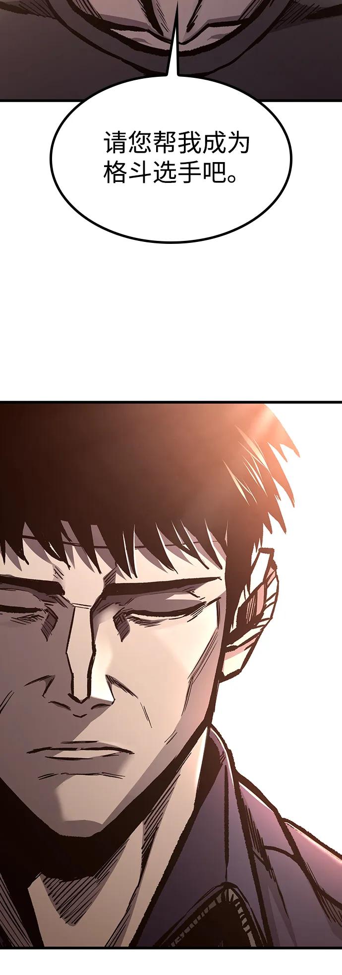 百帕战神 第97话（后记） 第57页