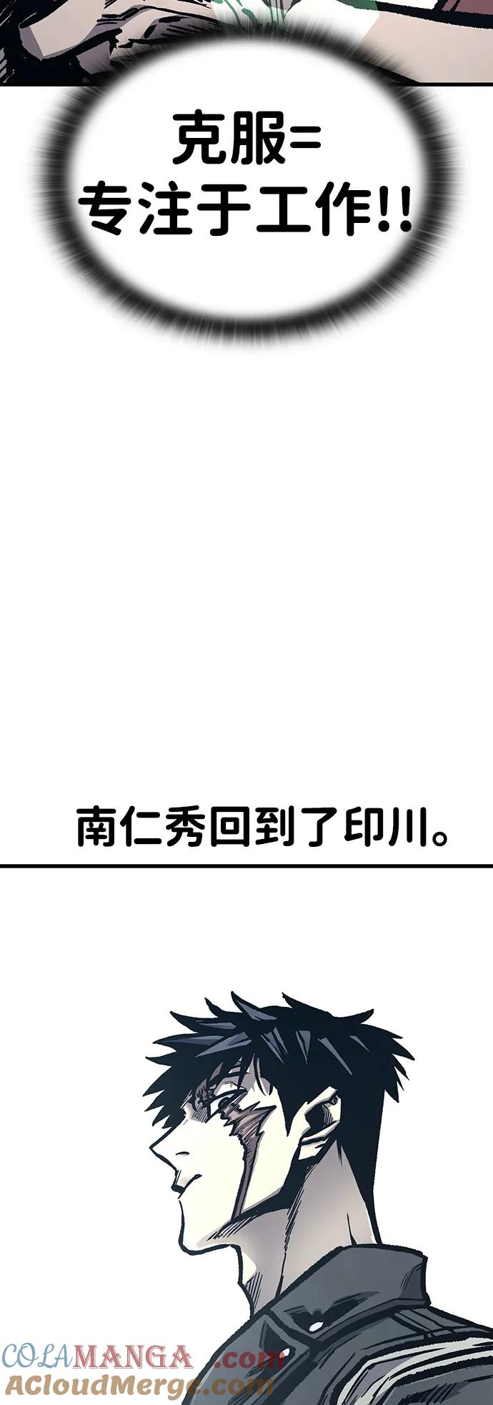 百帕战神 第97话（后记） 第31页